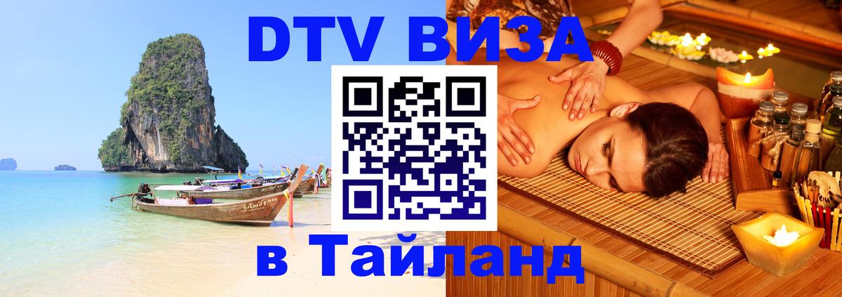 Сколько стоит DTV виза — актуальные цены, оформление даже без документов - 